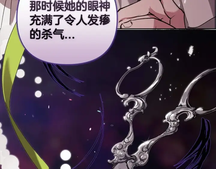 《这个婚反正也要完蛋》第13话 她说谎时，笑得最美图181