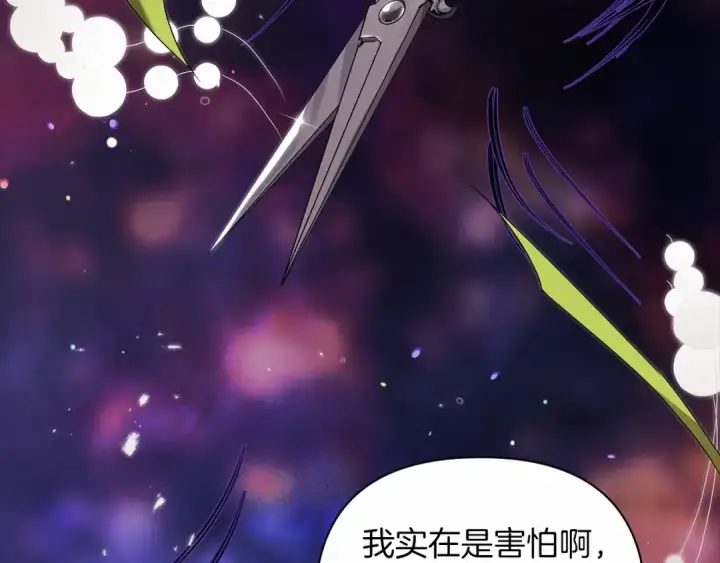 《这个婚反正也要完蛋》第13话 她说谎时，笑得最美图182