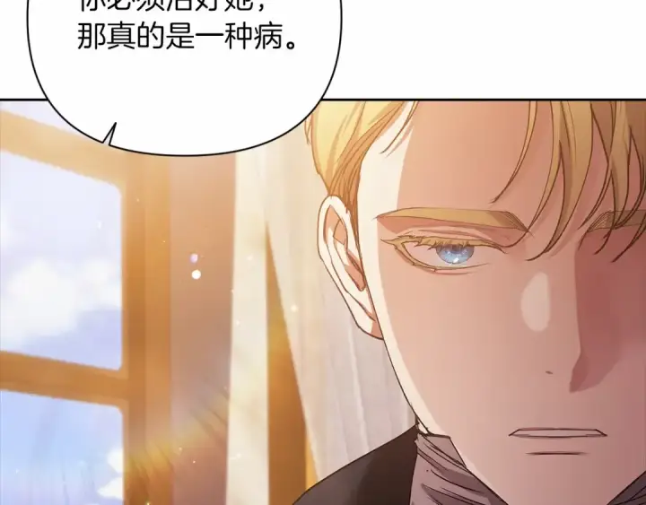 《这个婚反正也要完蛋》第13话 她说谎时，笑得最美图185