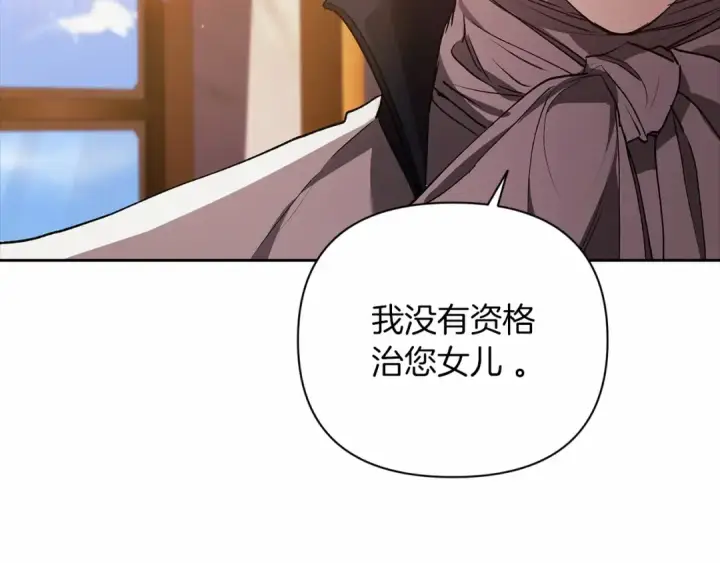 《这个婚反正也要完蛋》第13话 她说谎时，笑得最美图186