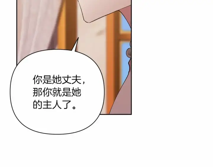 《这个婚反正也要完蛋》第13话 她说谎时，笑得最美图189