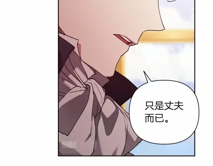 《这个婚反正也要完蛋》第13话 她说谎时，笑得最美图191