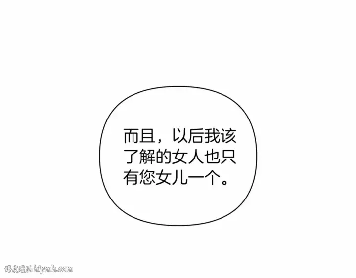 《这个婚反正也要完蛋》第13话 她说谎时，笑得最美图192