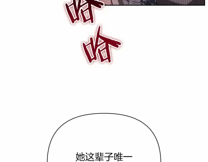 《这个婚反正也要完蛋》第13话 她说谎时，笑得最美图198