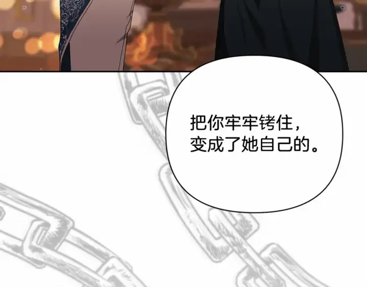 《这个婚反正也要完蛋》第13话 她说谎时，笑得最美图202