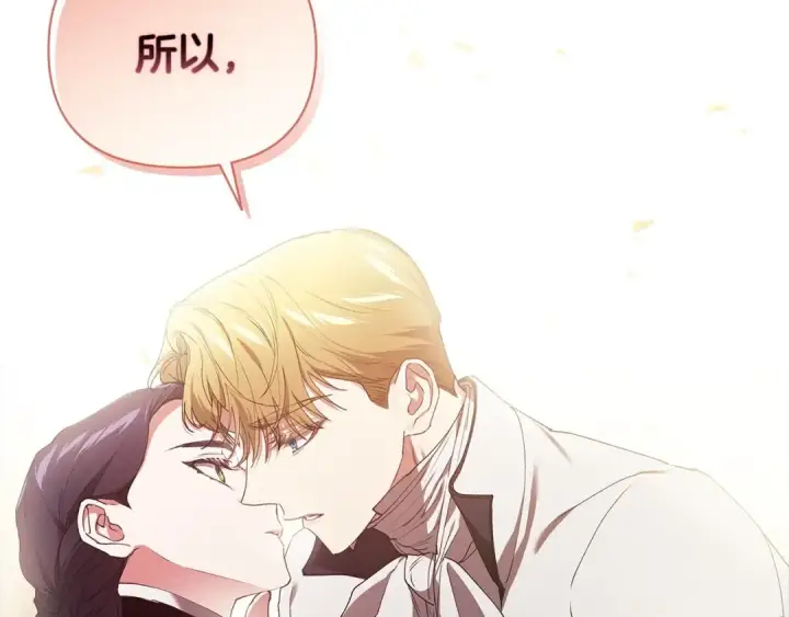《这个婚反正也要完蛋》第13话 她说谎时，笑得最美图207