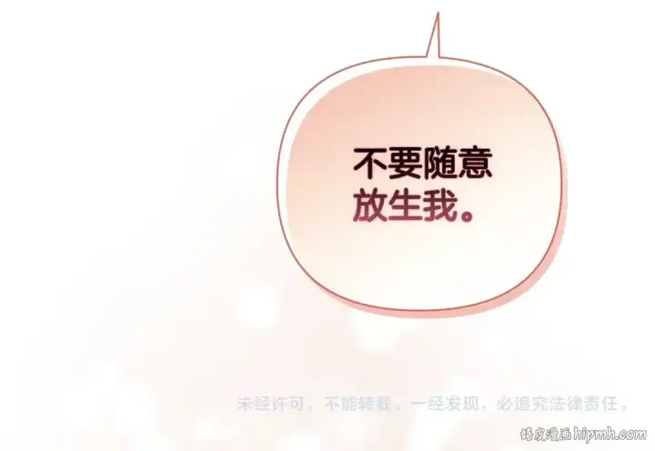 《这个婚反正也要完蛋》第13话 她说谎时，笑得最美图209
