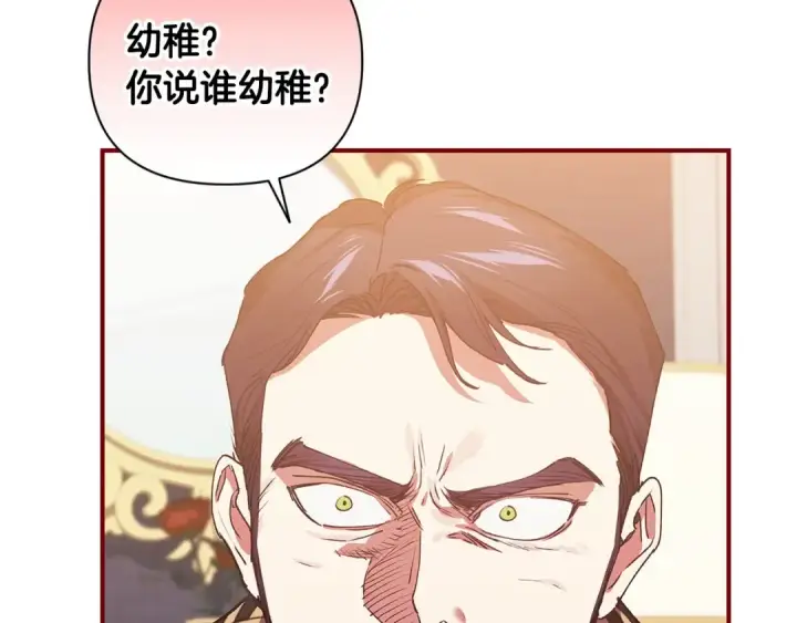 《这个婚反正也要完蛋》第13话 她说谎时，笑得最美图21