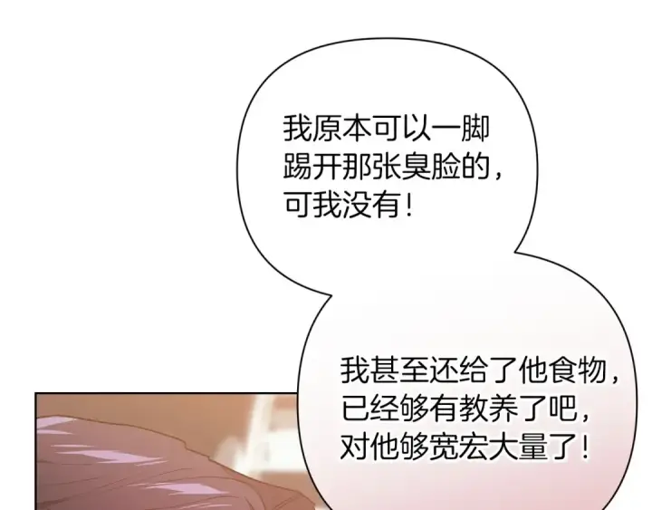 《这个婚反正也要完蛋》第13话 她说谎时，笑得最美图27