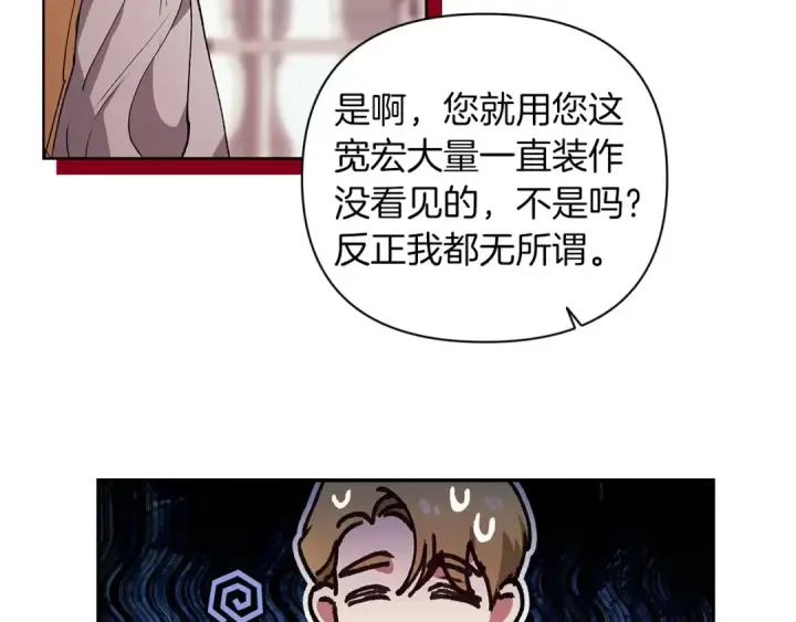 《这个婚反正也要完蛋》第13话 她说谎时，笑得最美图29