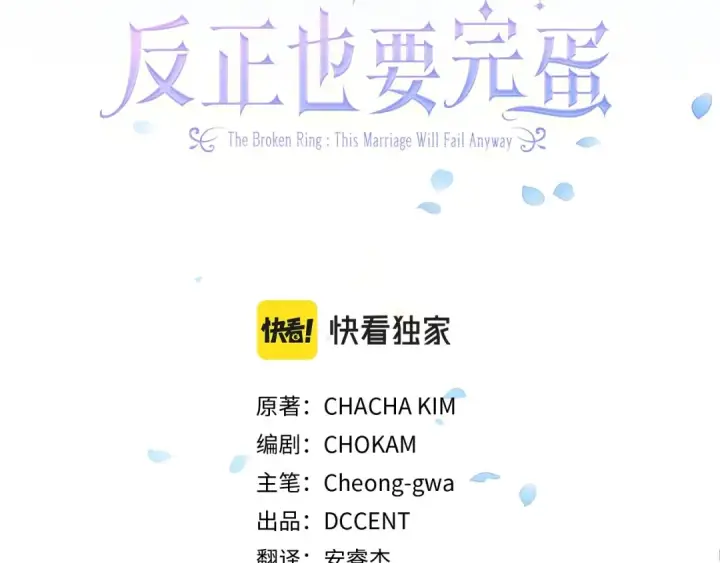 《这个婚反正也要完蛋》第13话 她说谎时，笑得最美图3