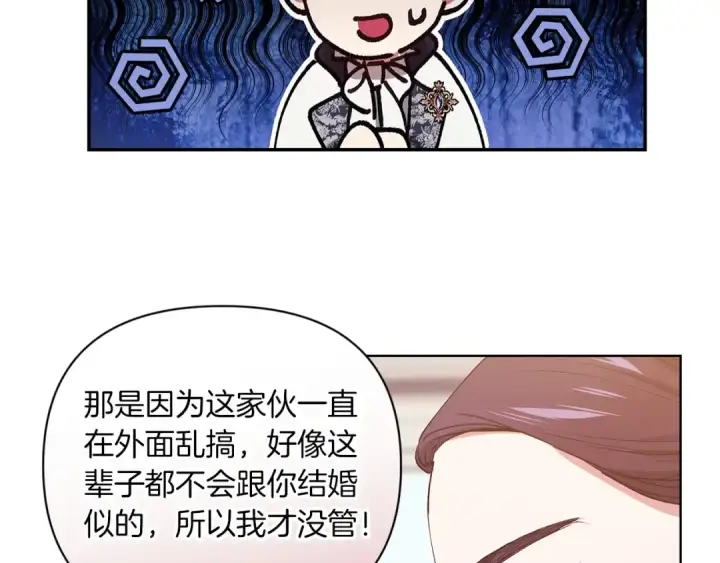 《这个婚反正也要完蛋》第13话 她说谎时，笑得最美图30