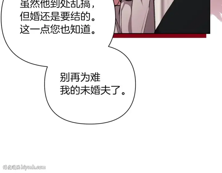 《这个婚反正也要完蛋》第13话 她说谎时，笑得最美图32