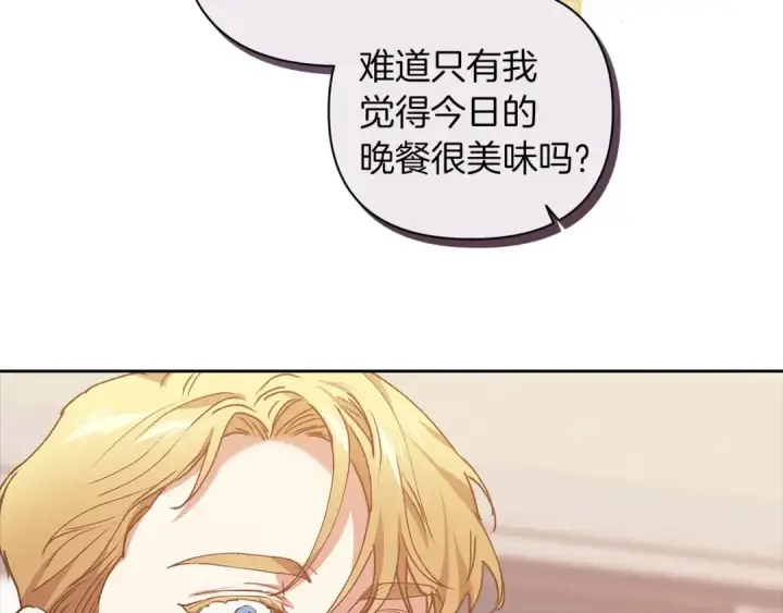 《这个婚反正也要完蛋》第13话 她说谎时，笑得最美图41