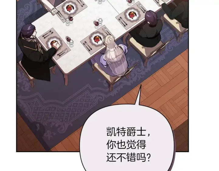 《这个婚反正也要完蛋》第13话 她说谎时，笑得最美图45