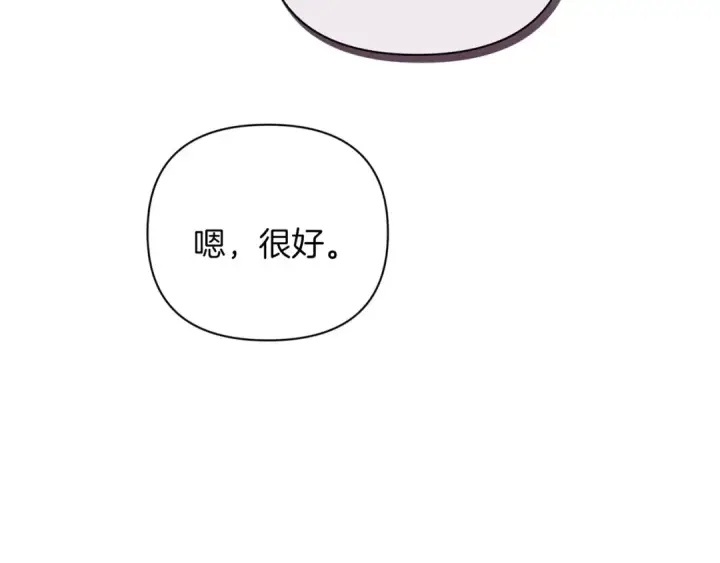 《这个婚反正也要完蛋》第13话 她说谎时，笑得最美图46