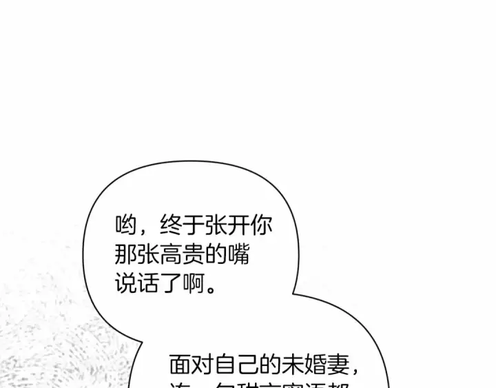 《这个婚反正也要完蛋》第13话 她说谎时，笑得最美图49