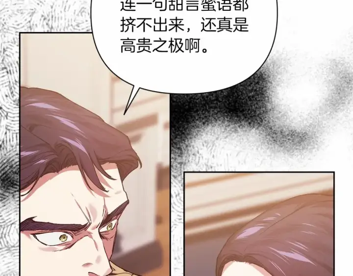 《这个婚反正也要完蛋》第13话 她说谎时，笑得最美图50