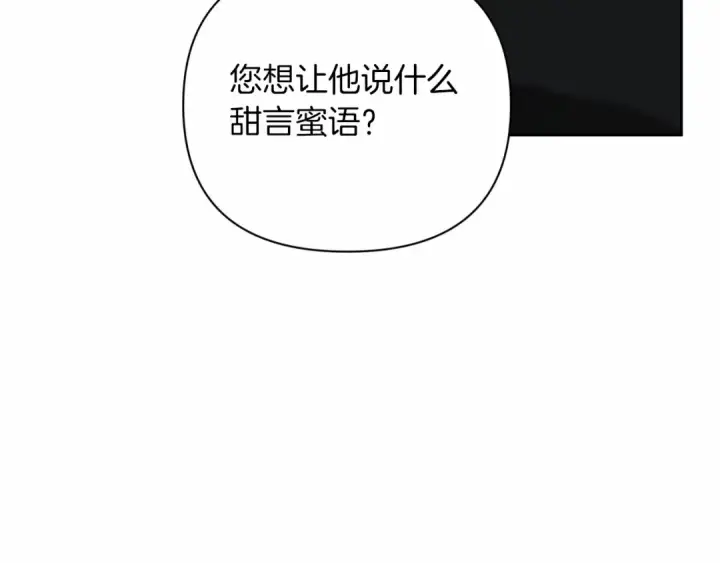 《这个婚反正也要完蛋》第13话 她说谎时，笑得最美图52