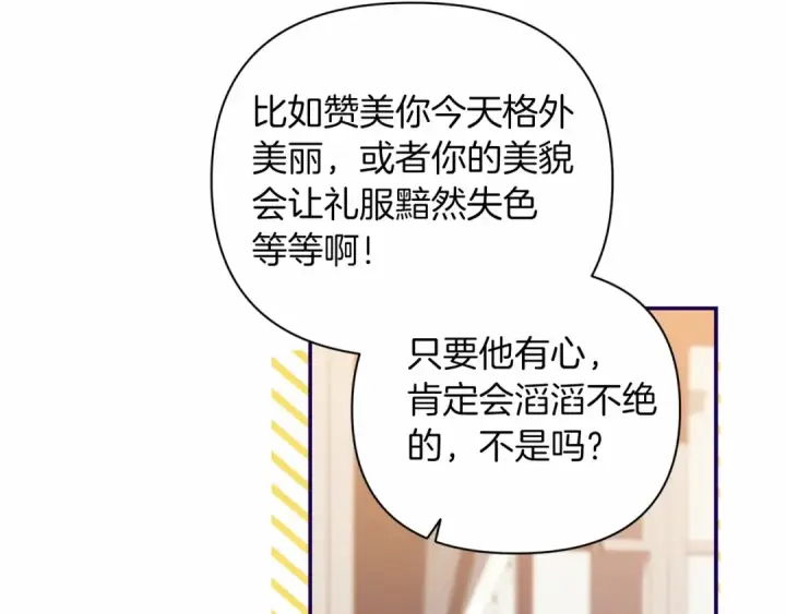 《这个婚反正也要完蛋》第13话 她说谎时，笑得最美图53