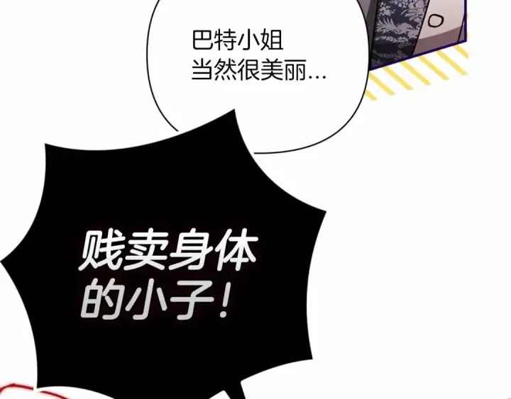 《这个婚反正也要完蛋》第13话 她说谎时，笑得最美图55