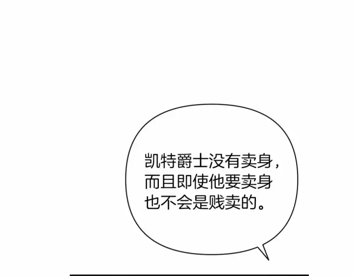 《这个婚反正也要完蛋》第13话 她说谎时，笑得最美图58