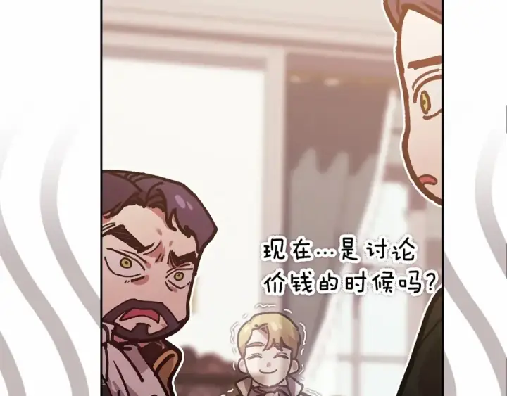 《这个婚反正也要完蛋》第13话 她说谎时，笑得最美图59