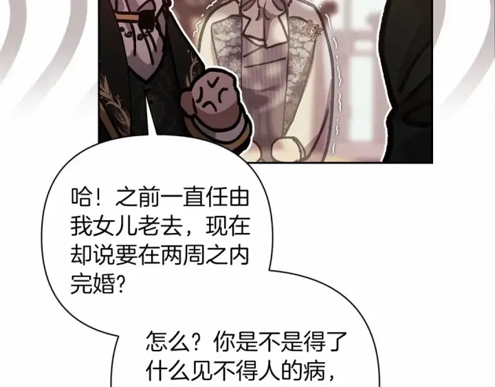 《这个婚反正也要完蛋》第13话 她说谎时，笑得最美图60