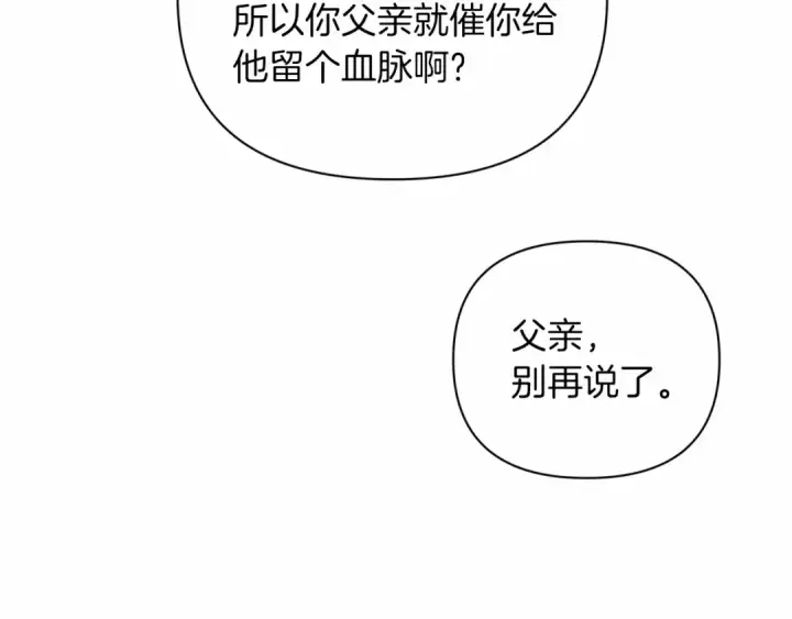 《这个婚反正也要完蛋》第13话 她说谎时，笑得最美图61