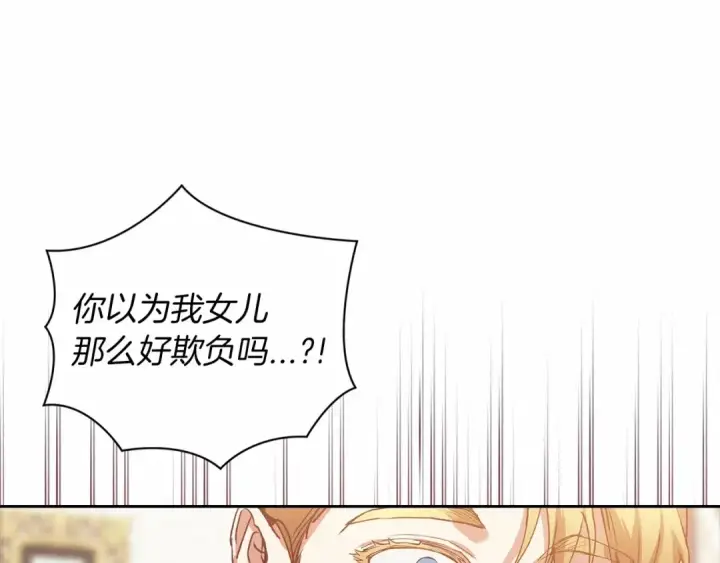 《这个婚反正也要完蛋》第13话 她说谎时，笑得最美图62