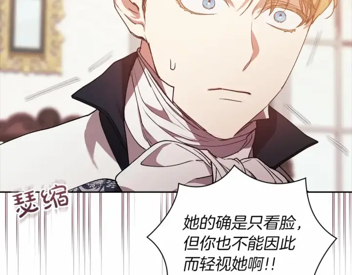 《这个婚反正也要完蛋》第13话 她说谎时，笑得最美图63