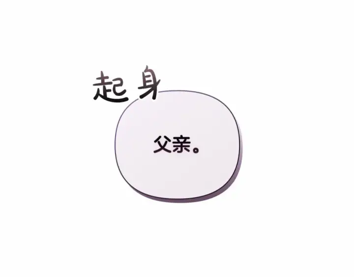 《这个婚反正也要完蛋》第13话 她说谎时，笑得最美图68