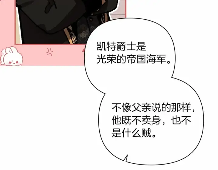 《这个婚反正也要完蛋》第13话 她说谎时，笑得最美图73