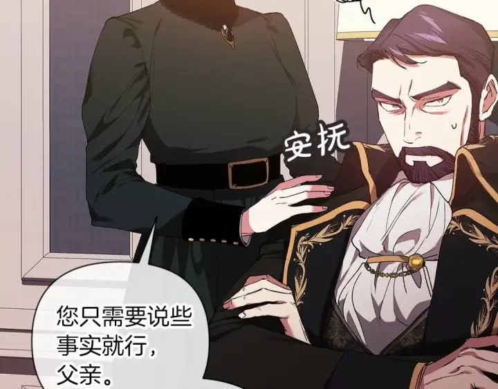 《这个婚反正也要完蛋》第13话 她说谎时，笑得最美图75