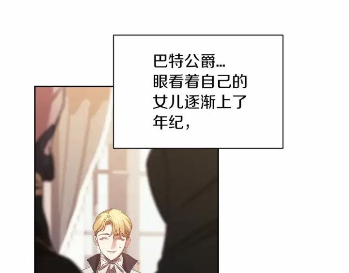 《这个婚反正也要完蛋》第13话 她说谎时，笑得最美图77