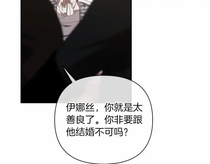 《这个婚反正也要完蛋》第13话 她说谎时，笑得最美图78