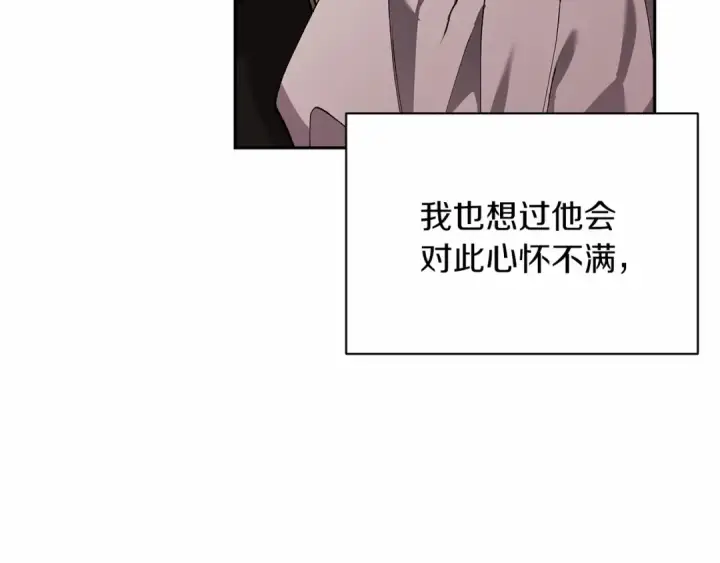 《这个婚反正也要完蛋》第13话 她说谎时，笑得最美图82