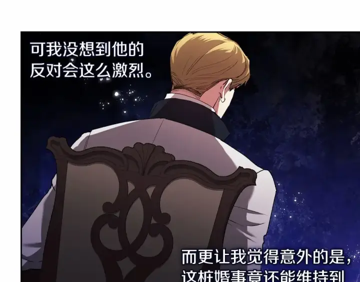 《这个婚反正也要完蛋》第13话 她说谎时，笑得最美图83
