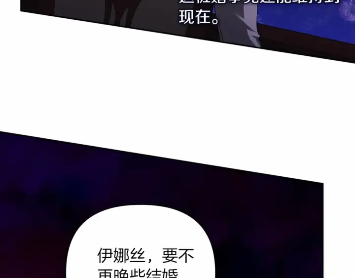 《这个婚反正也要完蛋》第13话 她说谎时，笑得最美图84