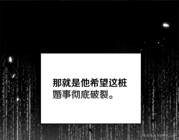 《这个婚反正也要完蛋》第13话 她说谎时，笑得最美图88