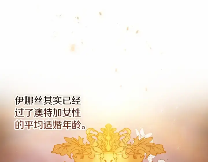 《这个婚反正也要完蛋》第13话 她说谎时，笑得最美图90