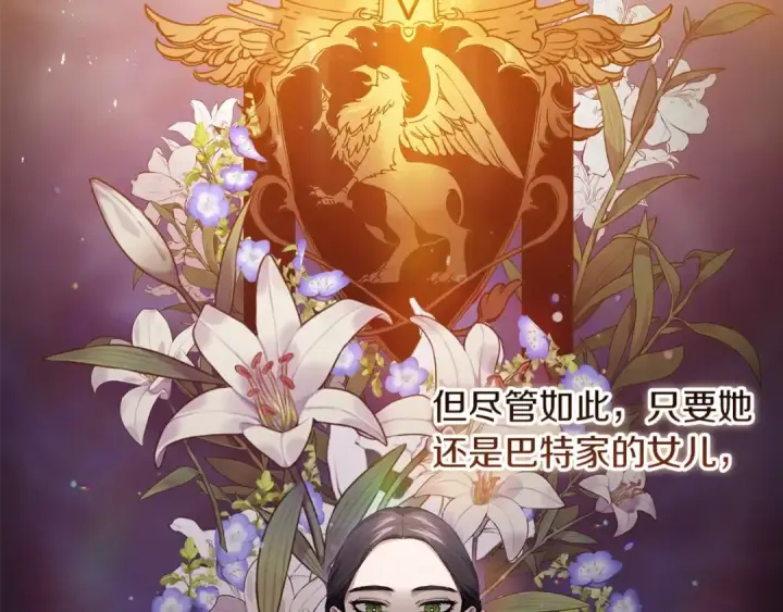 《这个婚反正也要完蛋》第13话 她说谎时，笑得最美图91