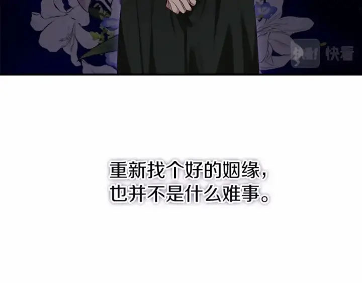《这个婚反正也要完蛋》第13话 她说谎时，笑得最美图93