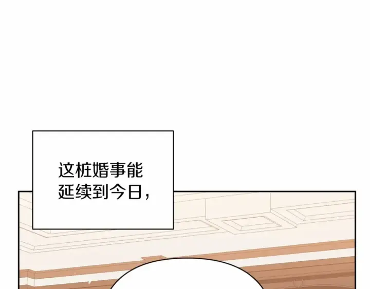 《这个婚反正也要完蛋》第13话 她说谎时，笑得最美图94