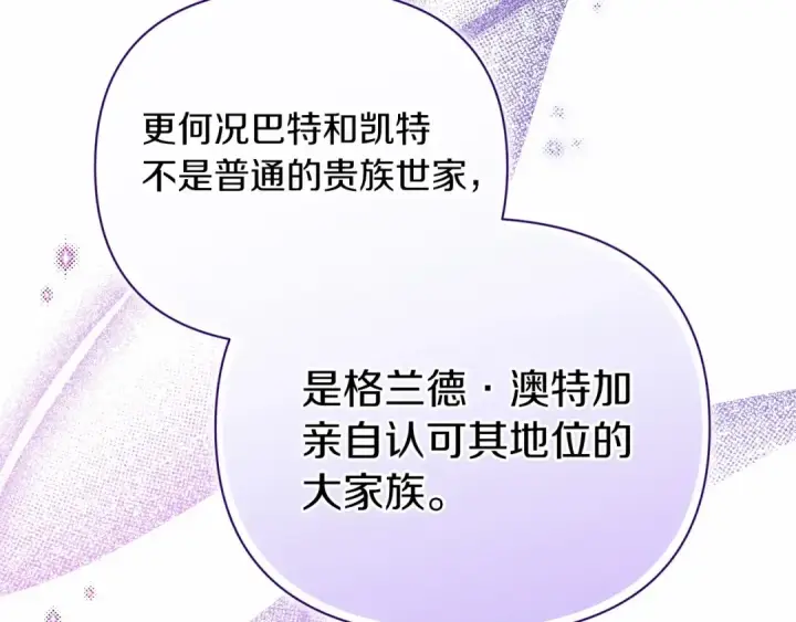 《这个婚反正也要完蛋》第13话 她说谎时，笑得最美图97