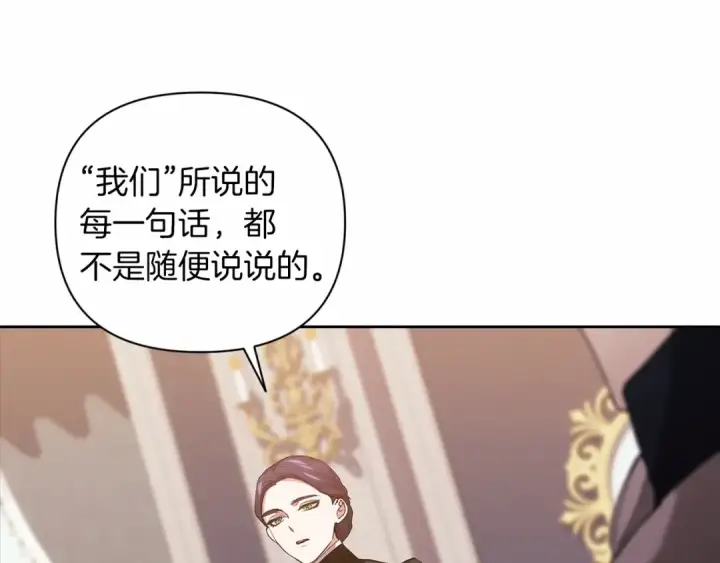 《这个婚反正也要完蛋》第13话 她说谎时，笑得最美图99
