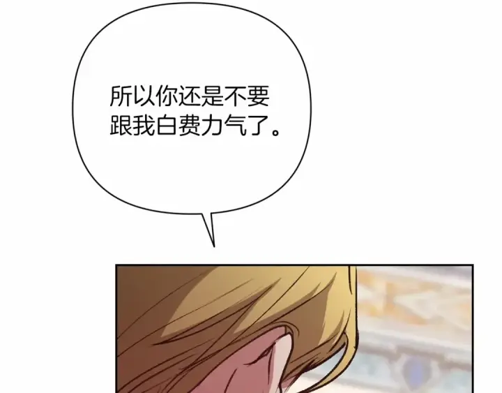 《这个婚反正也要完蛋》第14话 我是你的狗图107