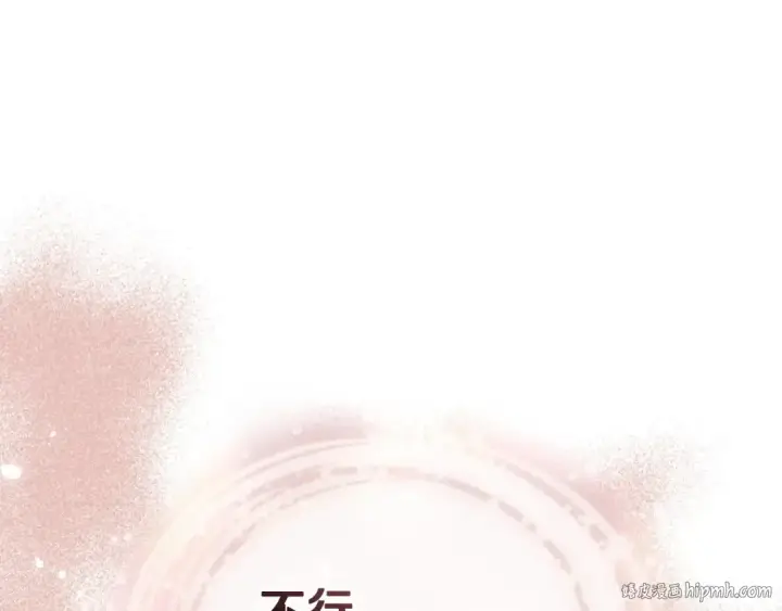 《这个婚反正也要完蛋》第14话 我是你的狗图112