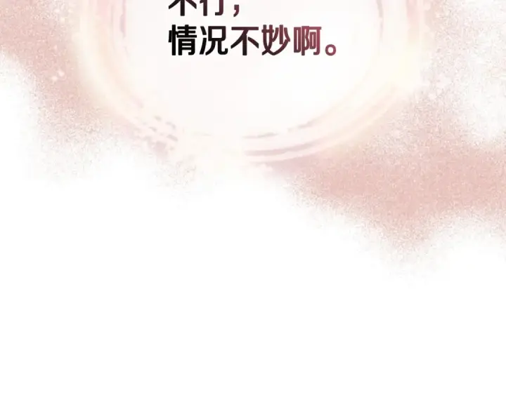 《这个婚反正也要完蛋》第14话 我是你的狗图113
