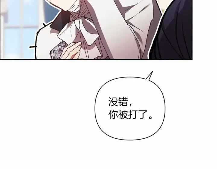 《这个婚反正也要完蛋》第14话 我是你的狗图131